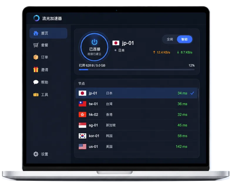 Fly2CN加速器桌面客户端界面